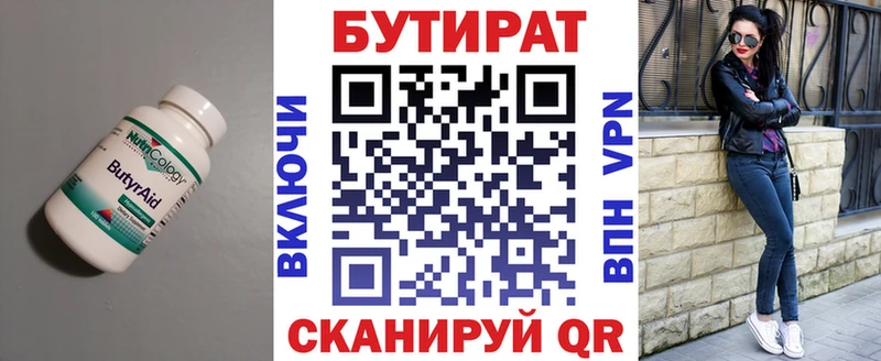 Бутират Butirat  Купить закладки  Новопавловск 