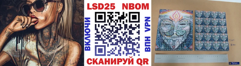Марки N-bome 1,5мг  Купить где  Новопавловск 