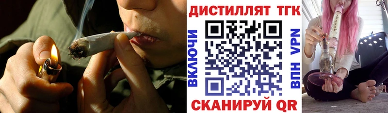 Купить  Новопавловск  ТГК вейп с тгк 